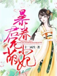 暴君眷宠小萌妃