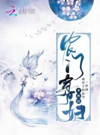 农门寡妇来种田