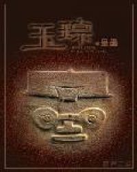 玉琮