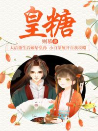 皇糖