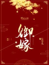 御嫁
