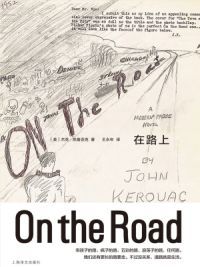 在路上