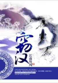 窃汉