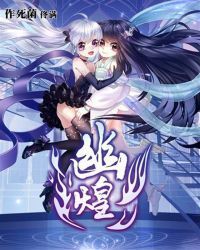幽煌