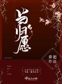 当归愿