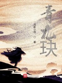 青龙玦