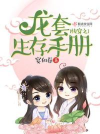 快穿之龙套生存手册