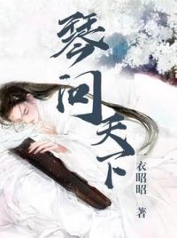琴问天下