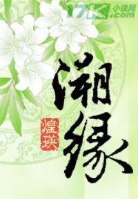 溯缘