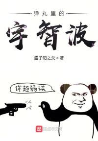 弹丸里的宇智波