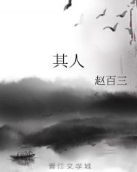 其人