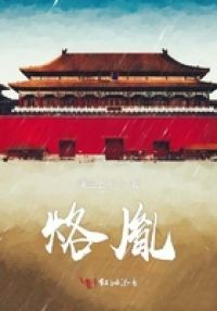 烙胤