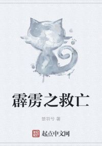 霹雳之救亡