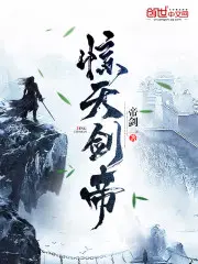 吞噬剑尊林白叶宿心