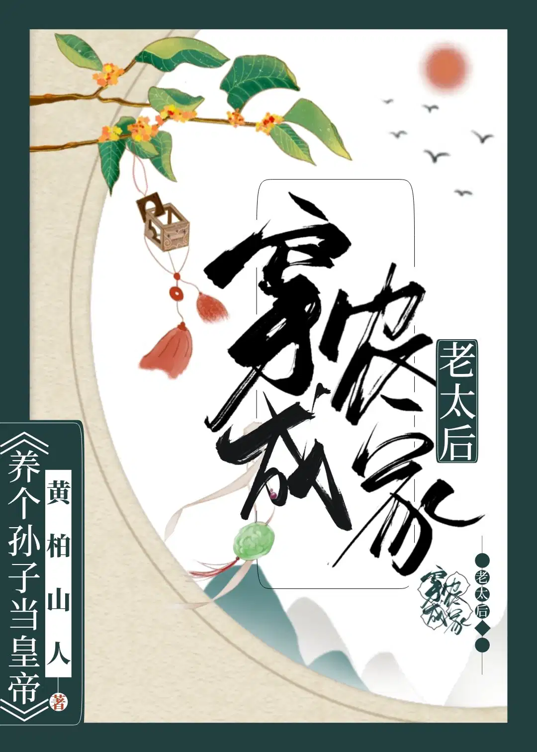 叶炎云飞雪