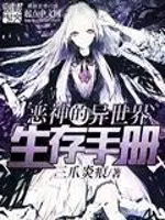 穿越星际妻荣夫贵