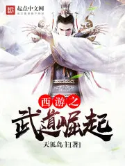 霸主神脉王腾莫湘