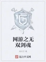 修罗剑神王腾莫湘
