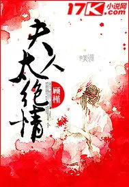 家族修仙：宋氏长青