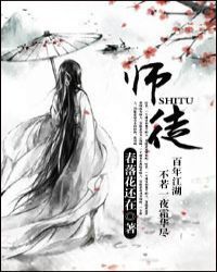 师徒