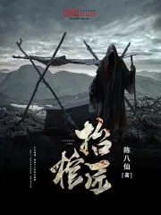 天资轮转，吸血的我以光为食