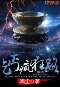 乞丐疯狂路