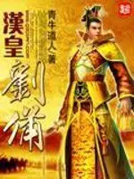 斐潜小说