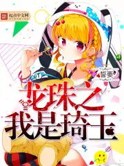 龙婿叶凡唐若雪
