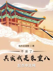 十天一天赋，成为吸血鬼的我太BUG了