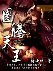见鬼了,这大爷到底有多少御兽