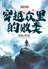 乡村小术士