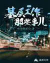 换亲后，娇软美人被绝嗣军少宠哭了