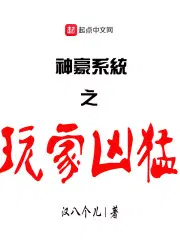 神医小奶团：她也就会治亿点点病