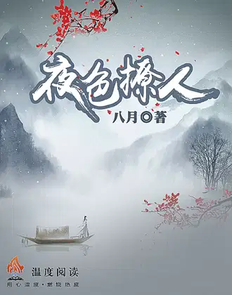 穿越小夫郎靠美食致富