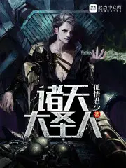 神医下山：我的五个绝美师姐
