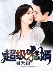功法图书馆：被退婚的我成至尊