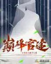 方尘九域凡仙