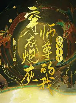 开局废了，我开启最强进化叶凌