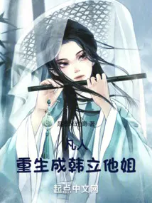 开局离婚！再嫁少帅她风光无限
