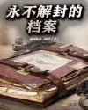 断亲后我成了万兽之主，姐姐们后悔终生