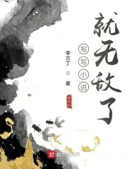 欢愚人生