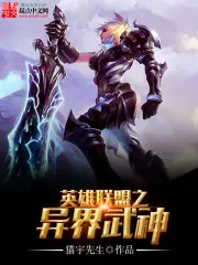 大厦将倾，我屹立于文明废墟陈伶韩蒙