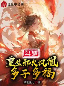 草堂帝师陆长生叶秋白