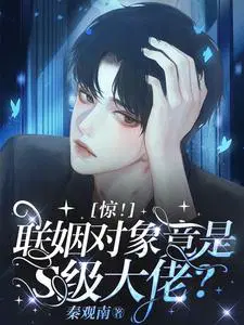 神级徒弟陆长生叶秋白