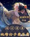 陆长生叶秋白