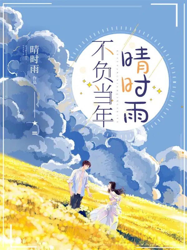 知否：我是徐家子