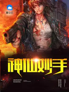 战争：神秘任务