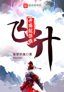 签到无敌修为，我带妻儿闯仙界