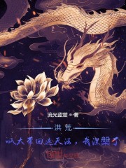 凡人修仙：我拥有一个秘境