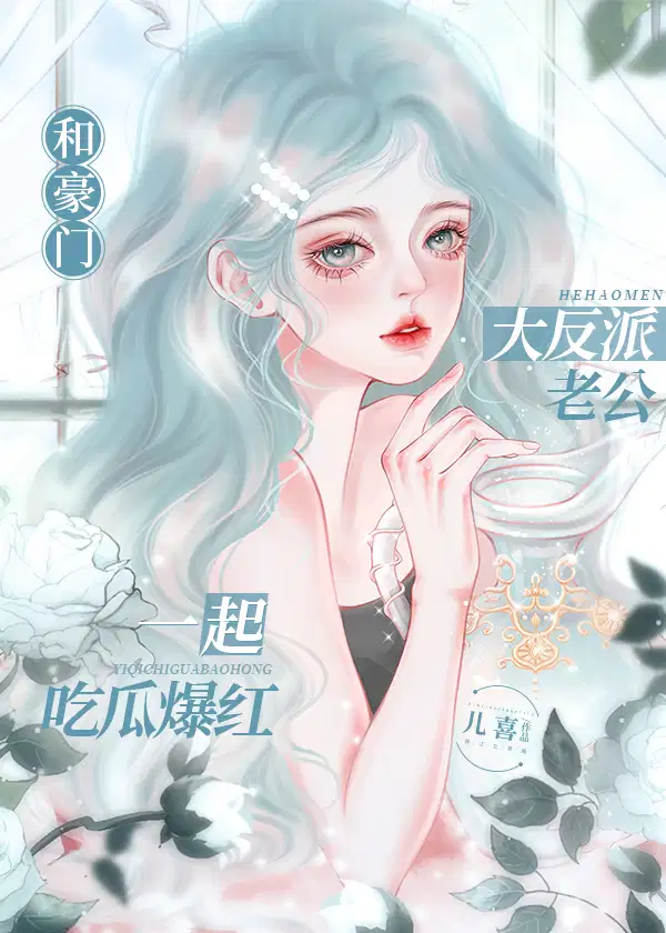 重生换嫁：短命夫君归我喽